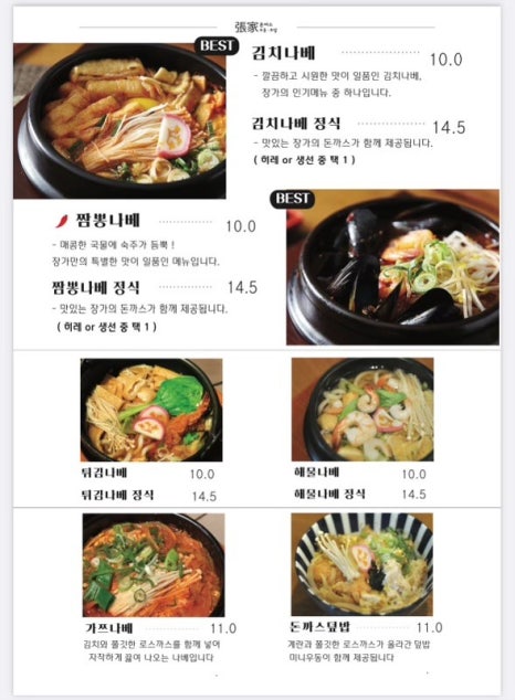 메차쿠차 이미지