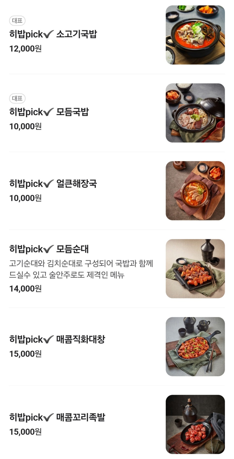 내조국국밥 인천직영점 이미지