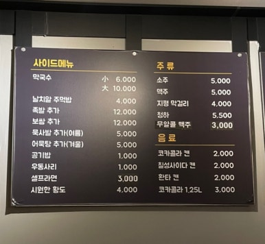 역북동족발집 이미지