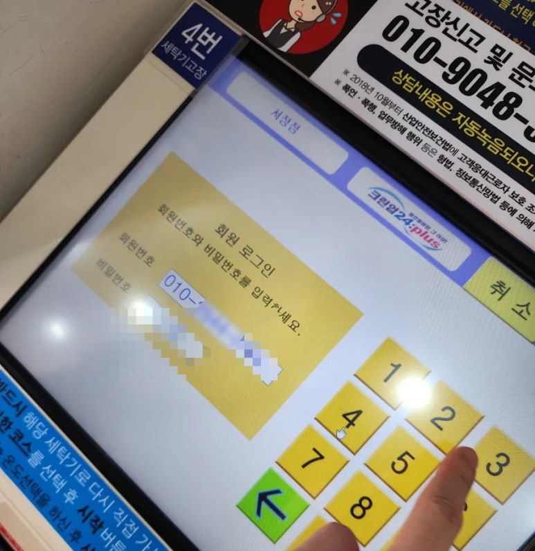 크린업플러스 이미지