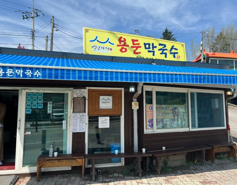 장씨메밀부침 이미지