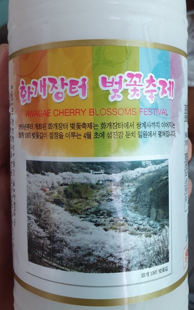 화개장터식품 이미지