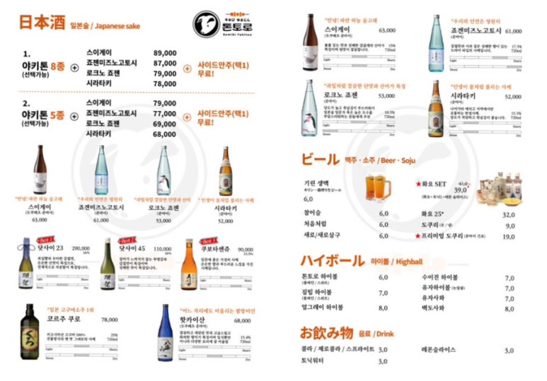 톤토로 이미지