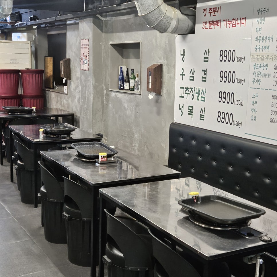냉삼집 군포산본점 이미지