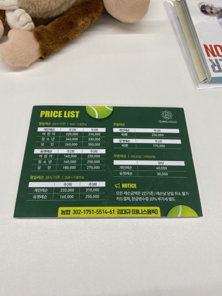 동래실내테니스장 이미지