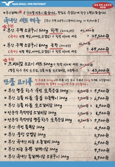 목포갈매기 이미지