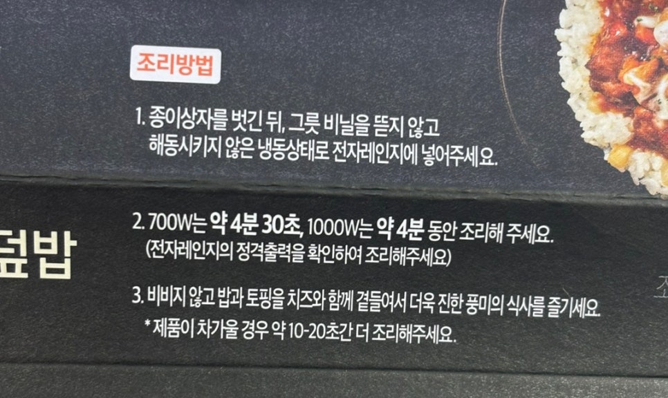 나폴리도시락 이미지
