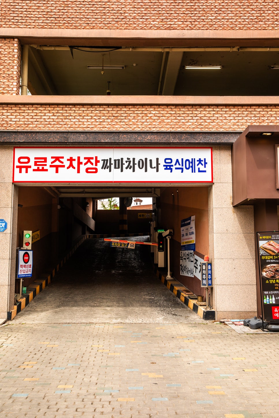 짜마차이나 이미지