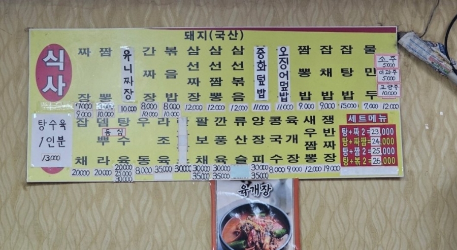 삼거리반점 이미지