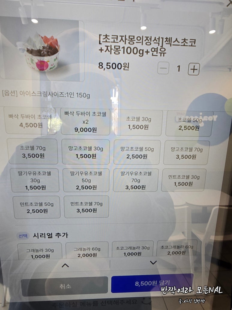 카페요아정울산 이미지