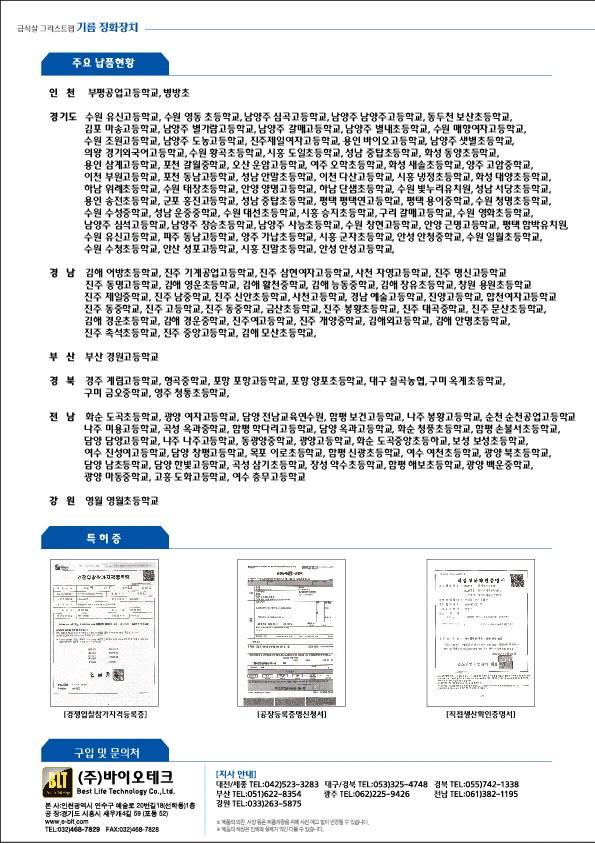 (주)수테크 이미지