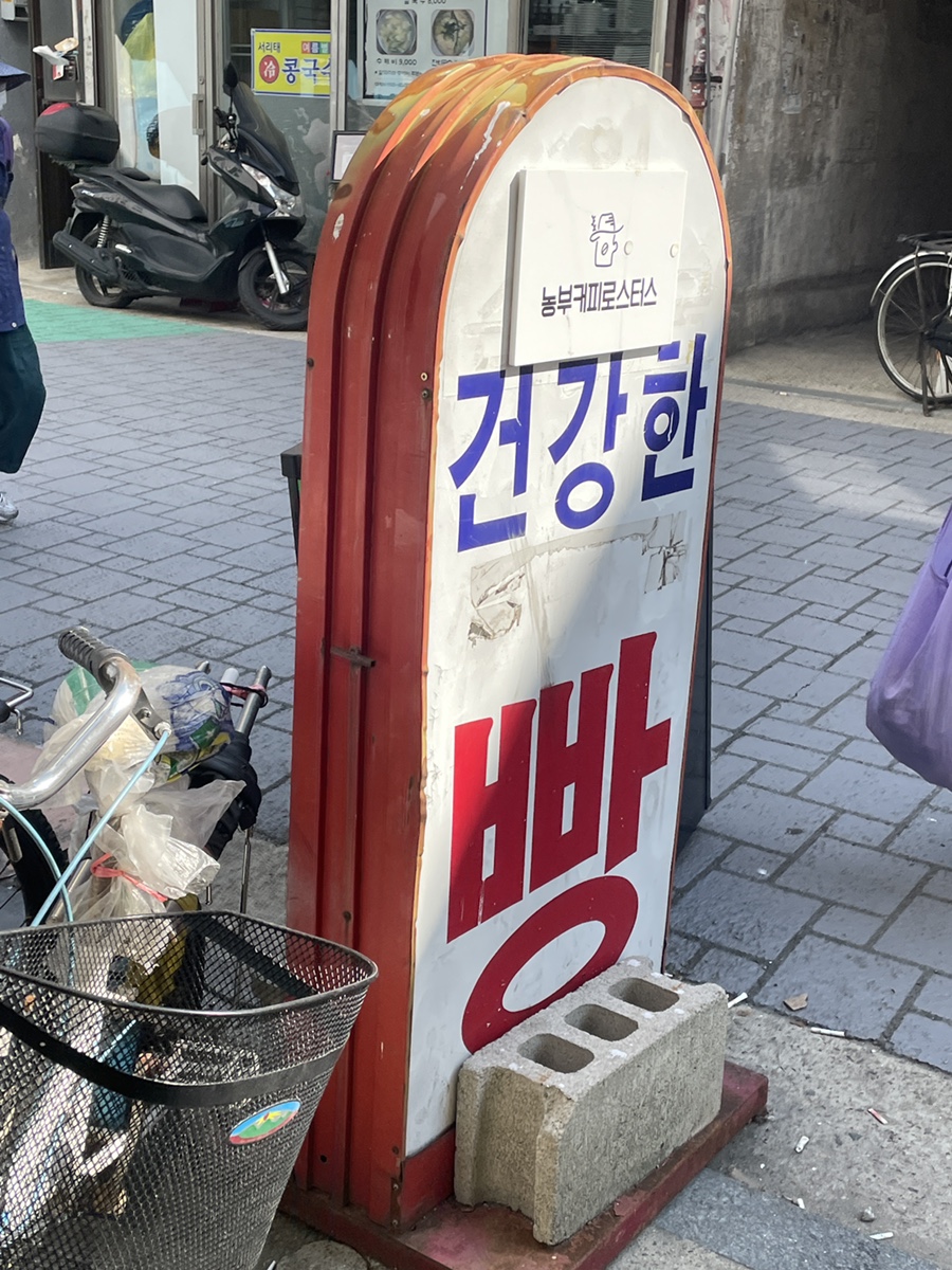 홈앤브레드 이미지