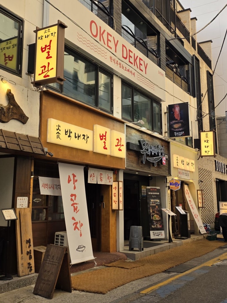 박내장2 이미지