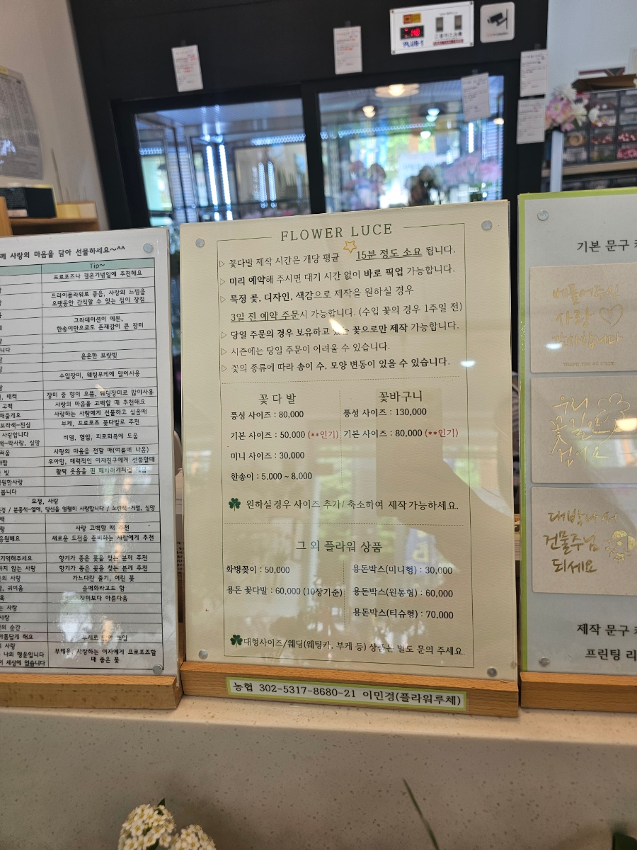 플라워루체 이미지