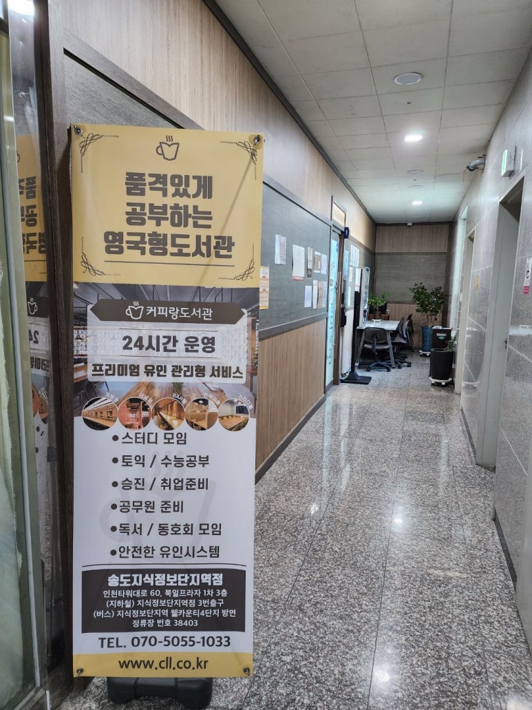 커피랑도서관지식정보단지역점 이미지
