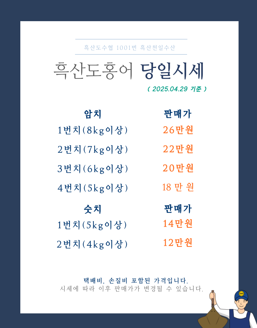 천일수산 이미지