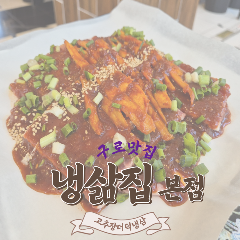 냉삶집 이미지
