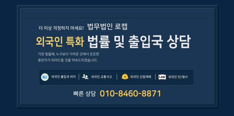 법무법인로캡 이미지