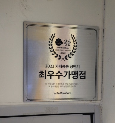 카페봄봄 파주문산점 이미지