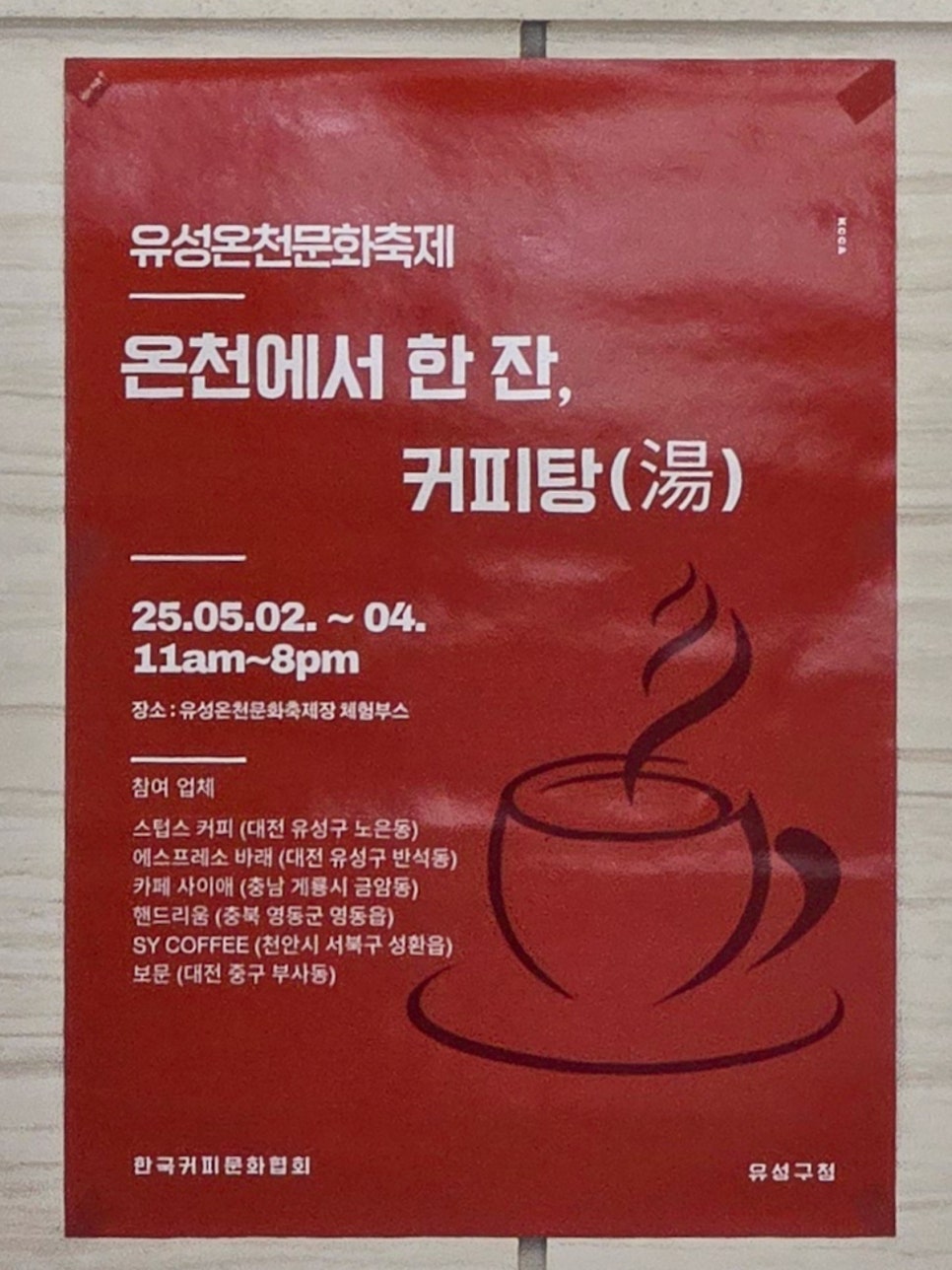스텁스커피 이미지