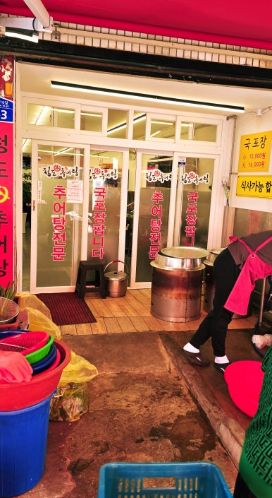 청도본추어탕 이미지