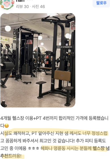 어메이징휘트니스혜화점 이미지