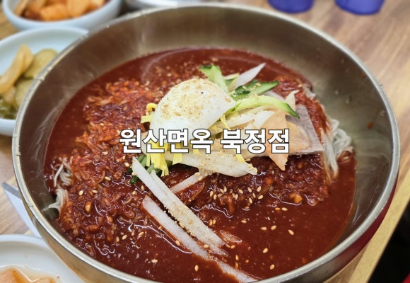 양산원산면옥북정점 이미지
