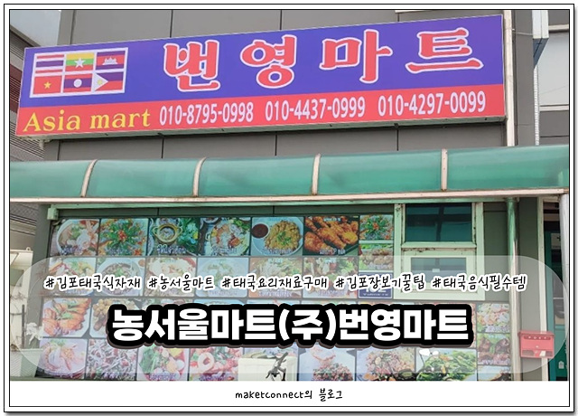 번영마트 이미지