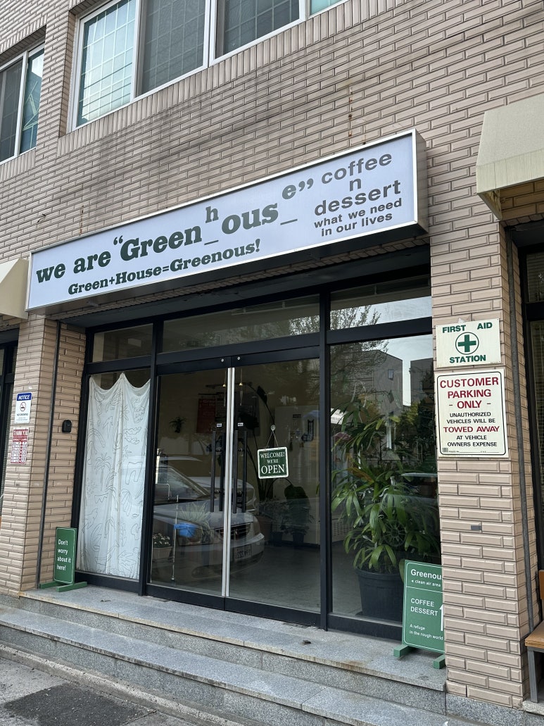 그린어스 이미지
