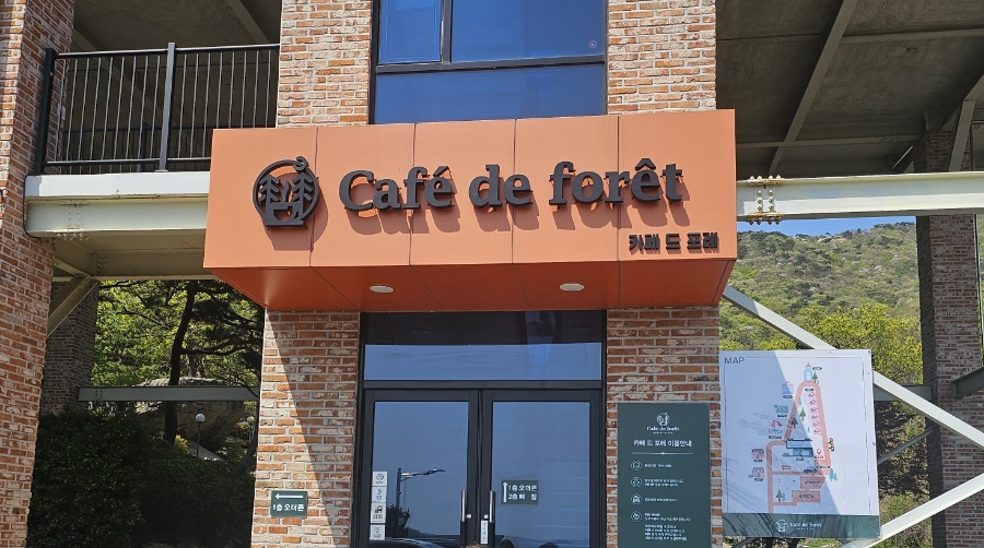 카페 드 포레 이미지