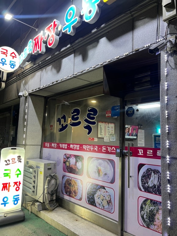 옛날즉석우동짜장 이미지