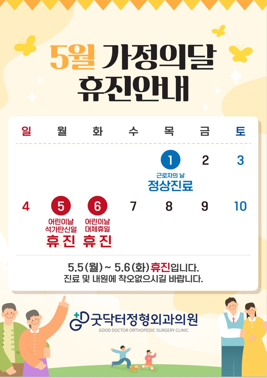 굿닥터정형외과의원 이미지
