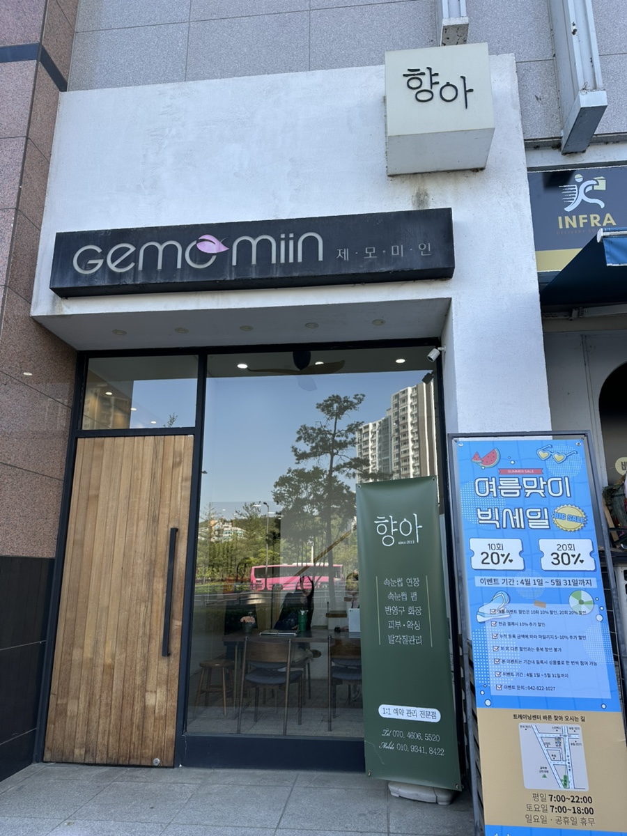 (주)향아 이미지