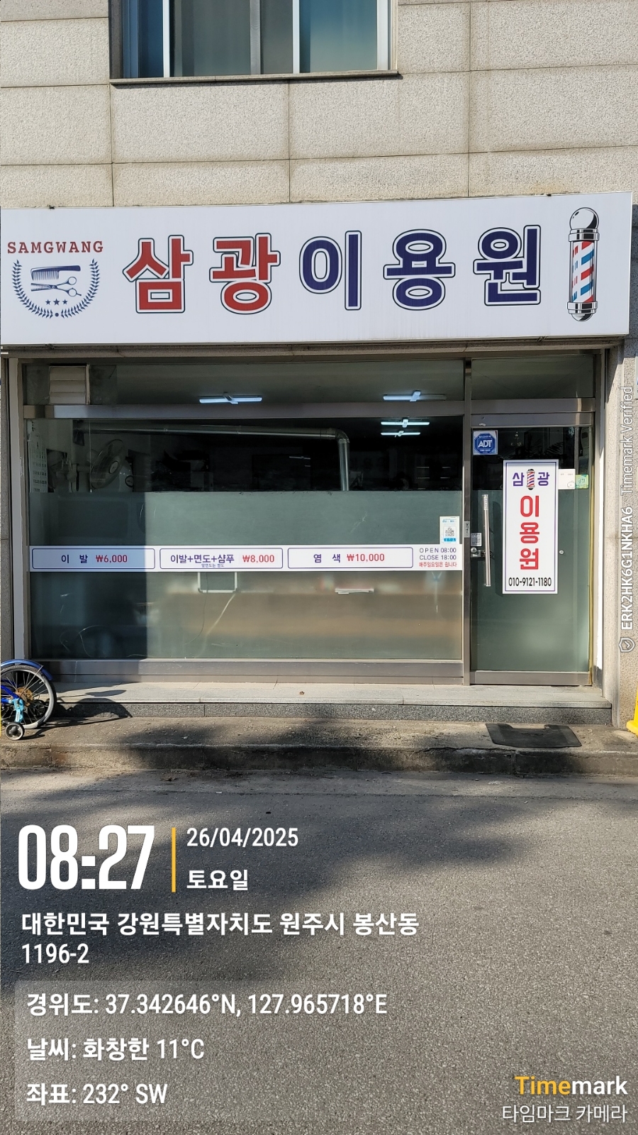 정이용원 이미지