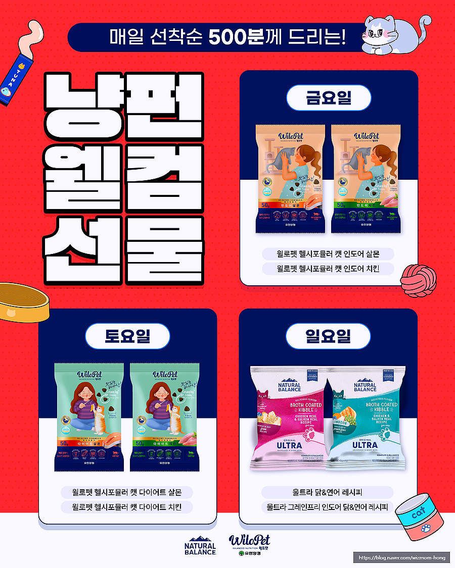 냥냥펀치 이미지