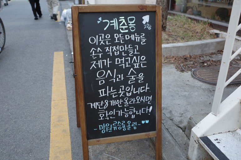 계춘몽 이미지