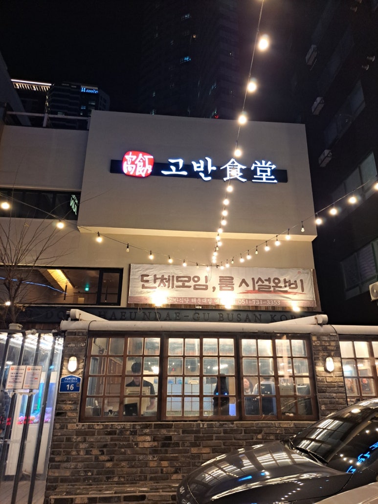 고반 이미지