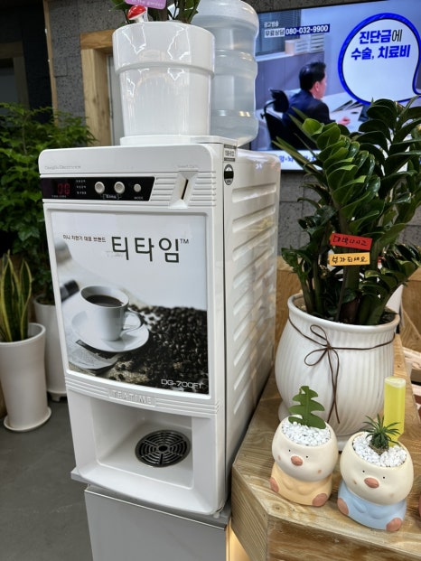 종점자판기 이미지