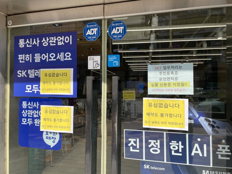 미래텔레콤동탄 이미지