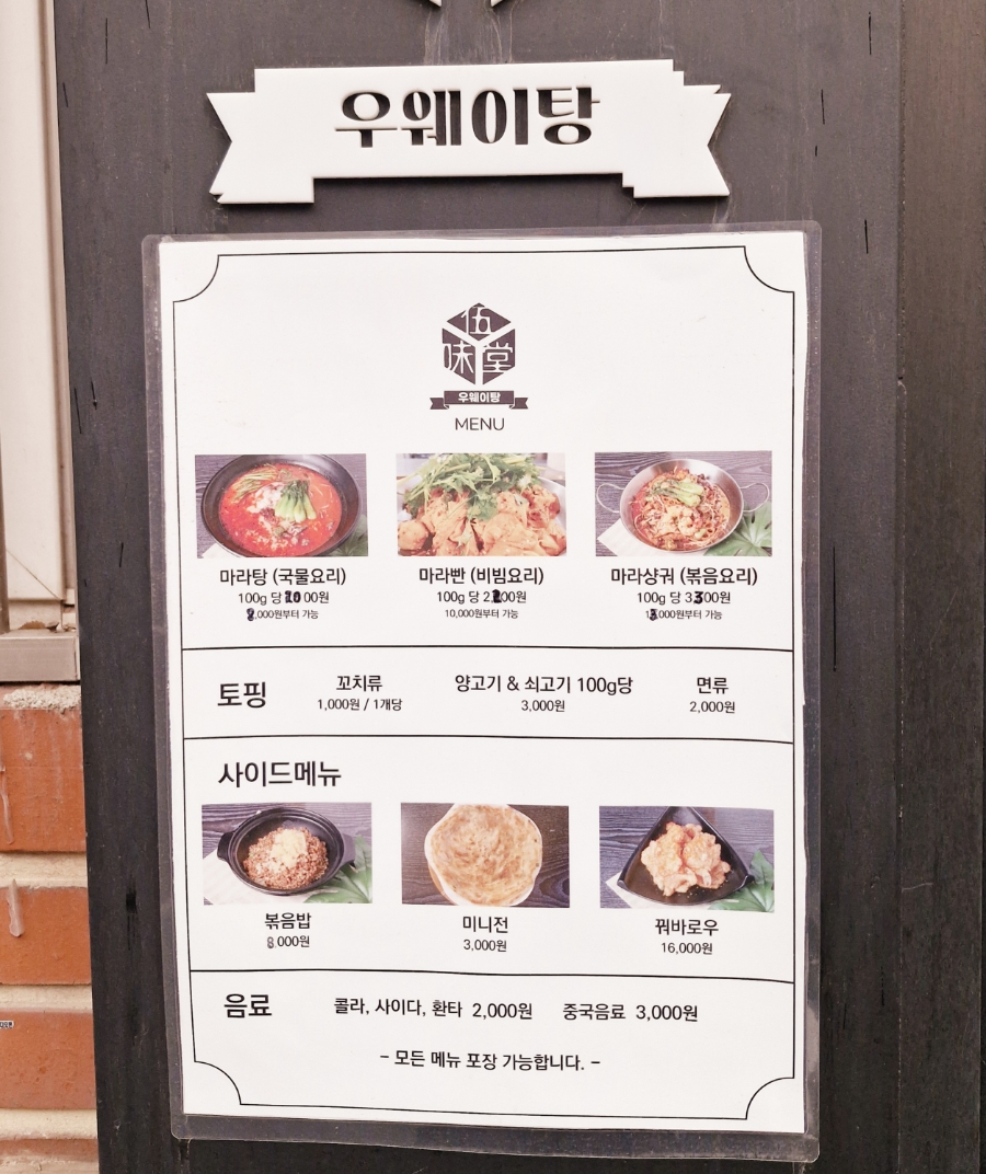 우웨이탕 이미지