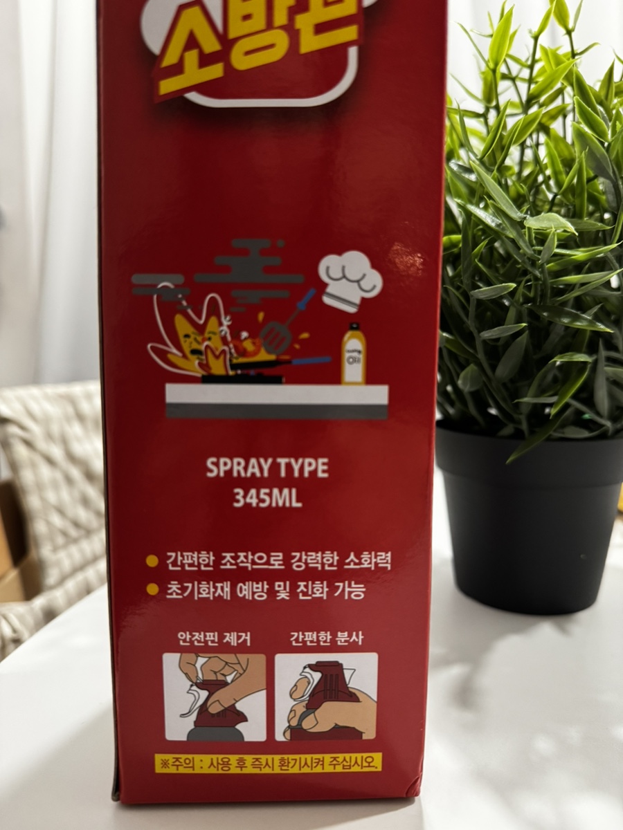 주식회사 소방 119 이미지