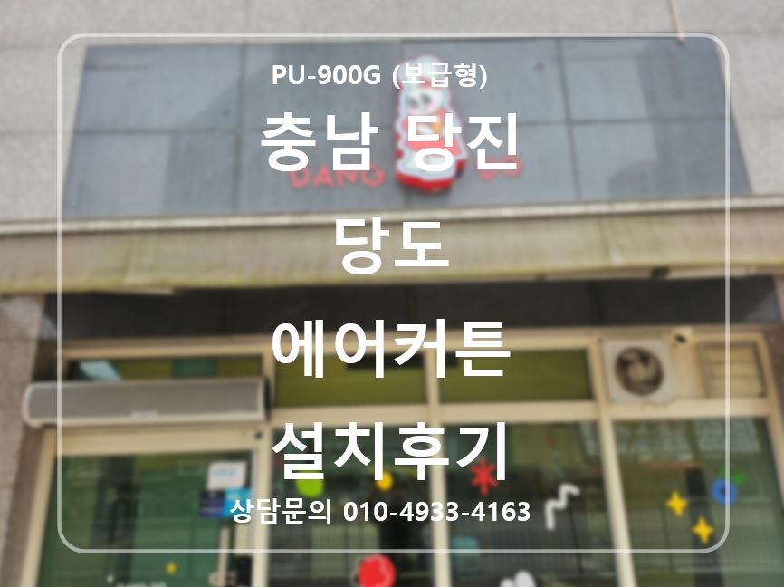 당진커튼 이미지