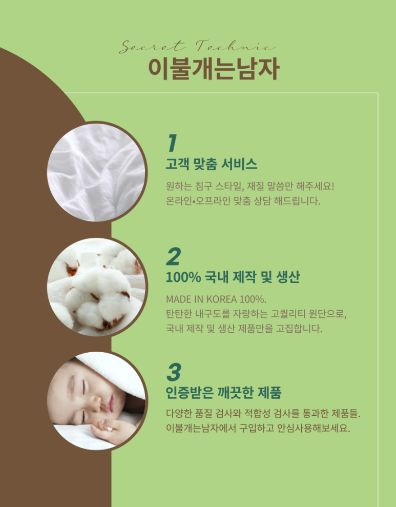 이불개는남자 이미지