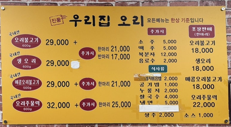 진품우리집오리 이미지