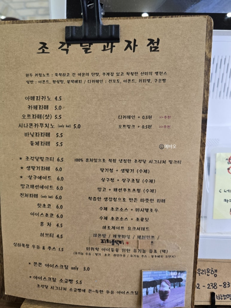 조각달과자점 이미지