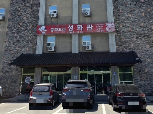 성화관 이미지