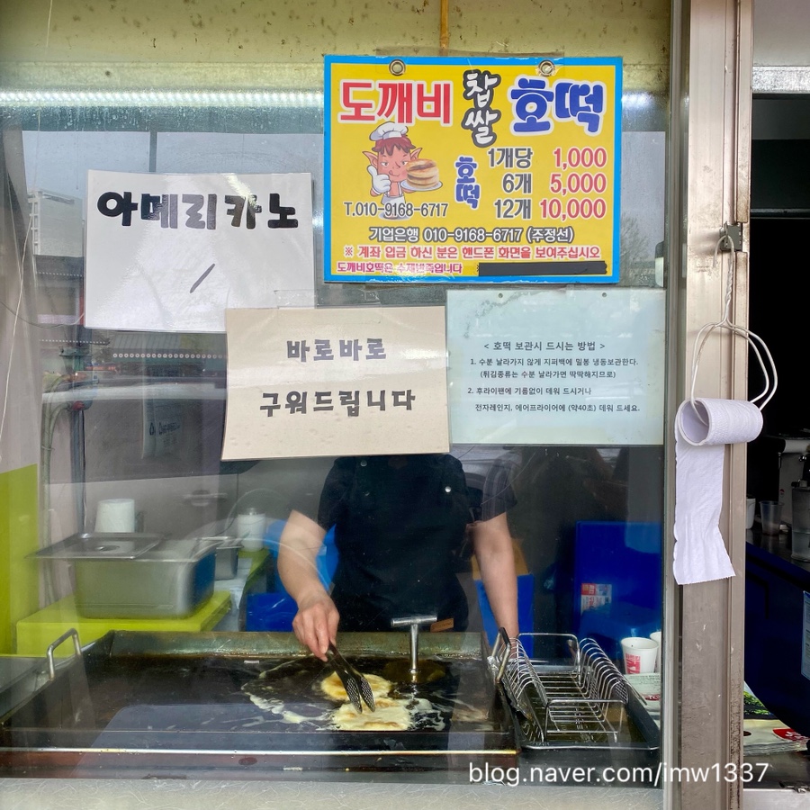 소문난호떡 이미지