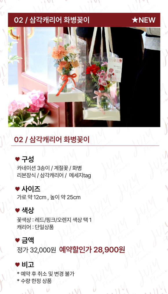 송산그린시티플라워 이미지