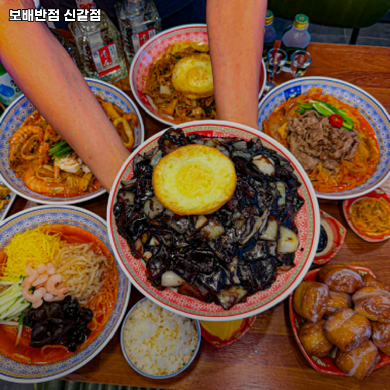 보배반점용인 이미지
