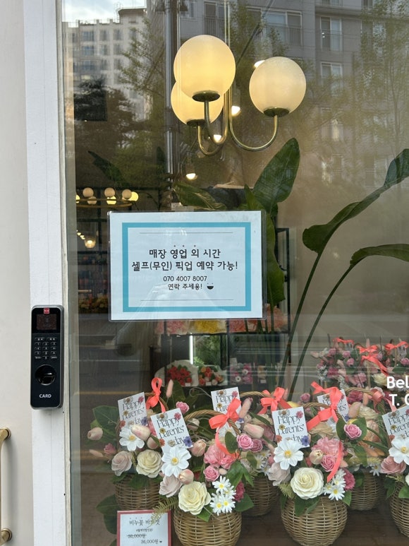 벨르플라워 이미지